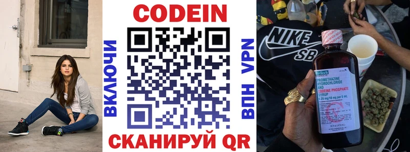 Купить  Северобайкальск  Кодеиновый сироп Lean напиток Lean (лин) 