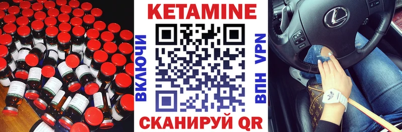 Купить закладки  Северобайкальск  Кетамин ketamine 