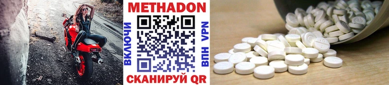 Купить закладки  Северобайкальск  МЕТАДОН methadone 